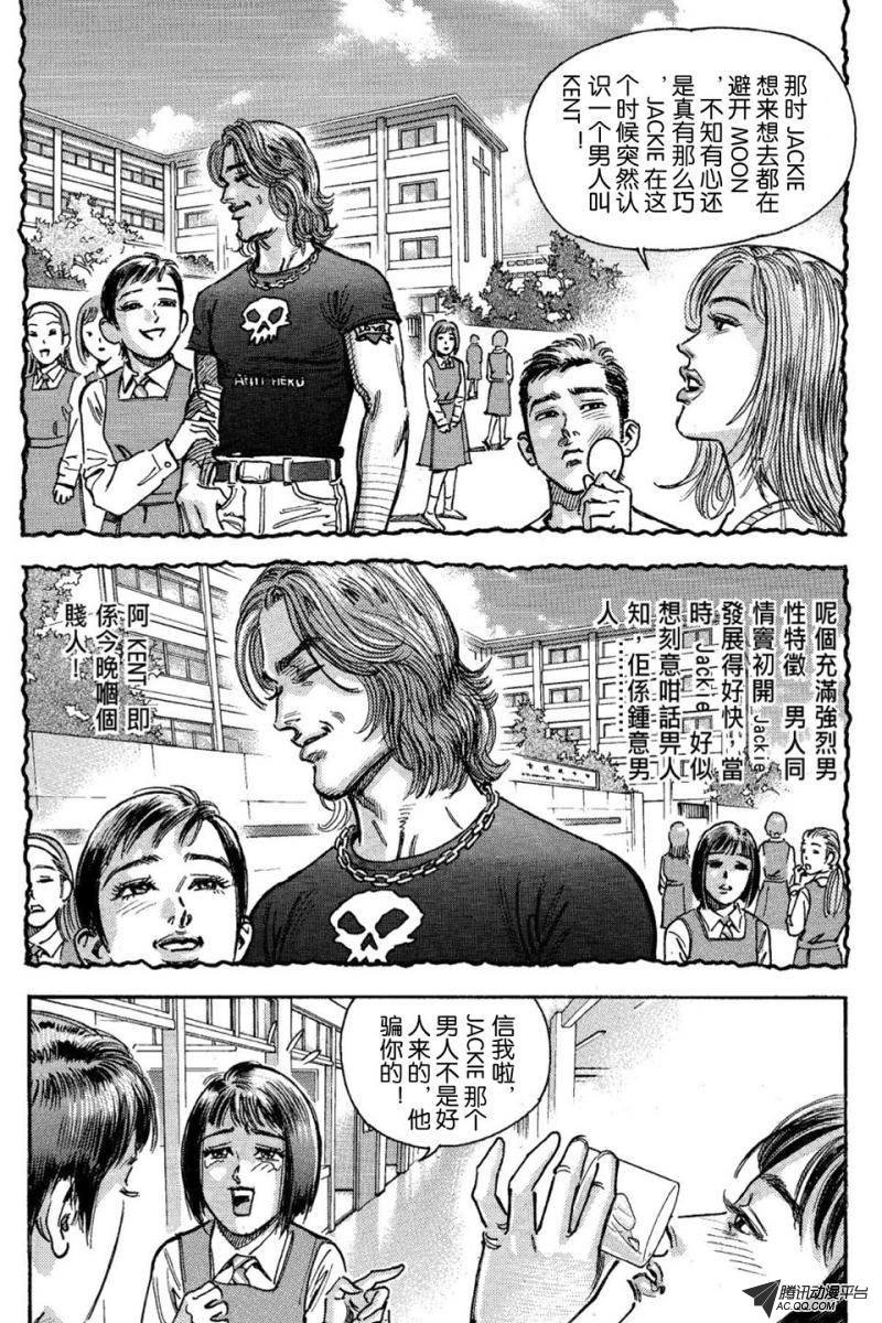 第11话（下）