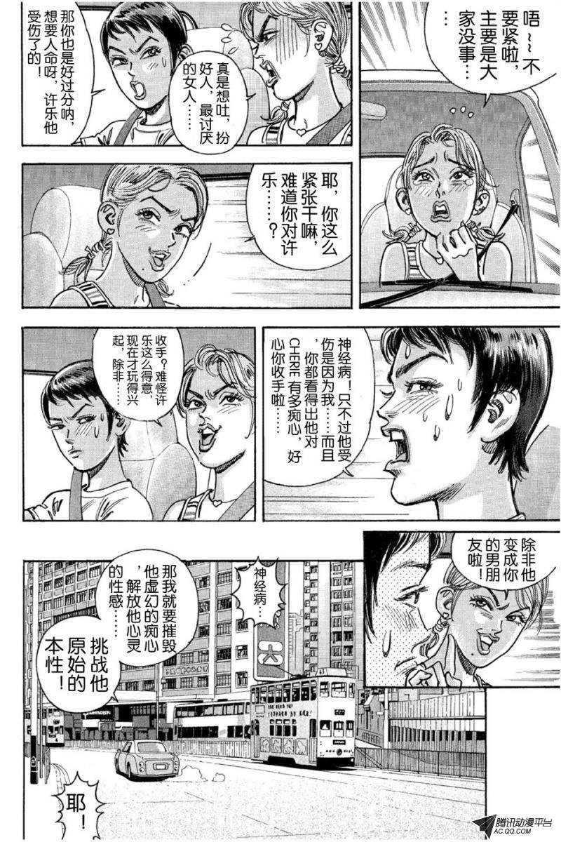 第11话（下）