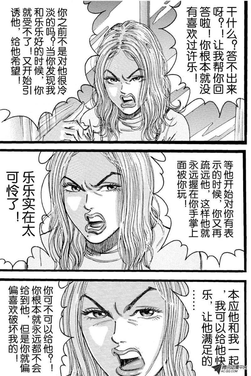 第12话（下）