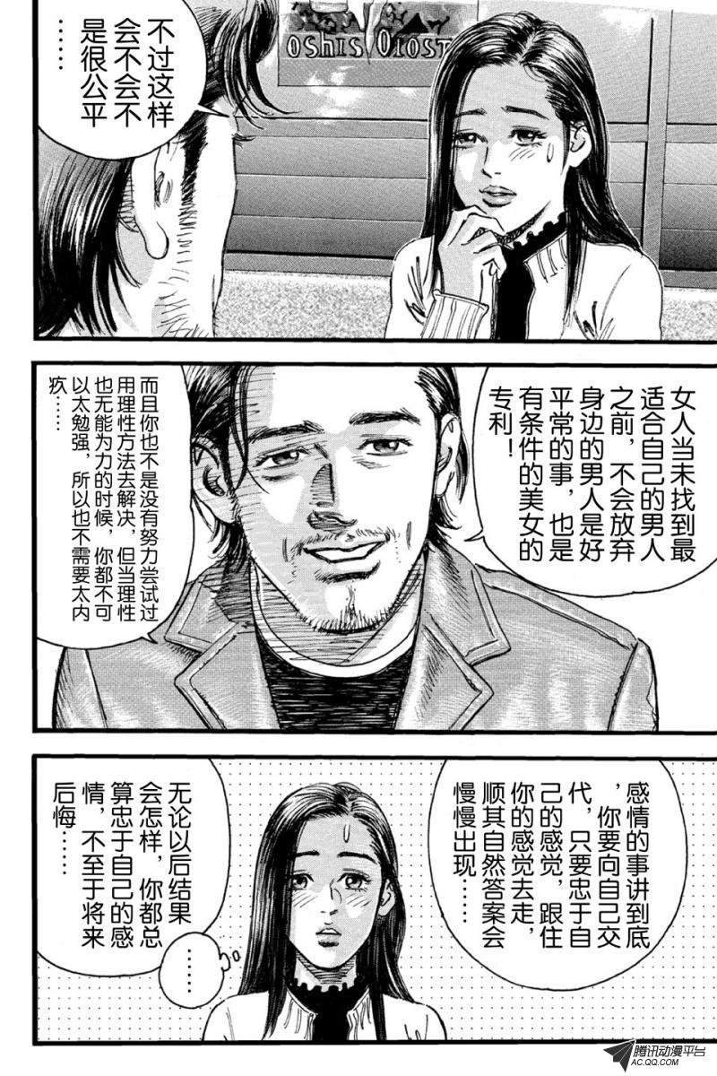 第12话（下）