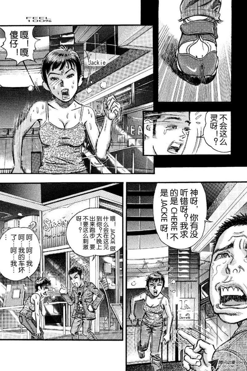 第12话（下）