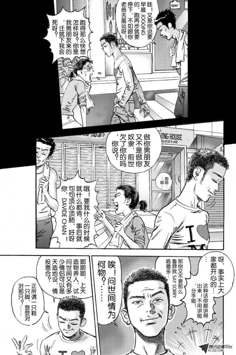 第13话（上）
