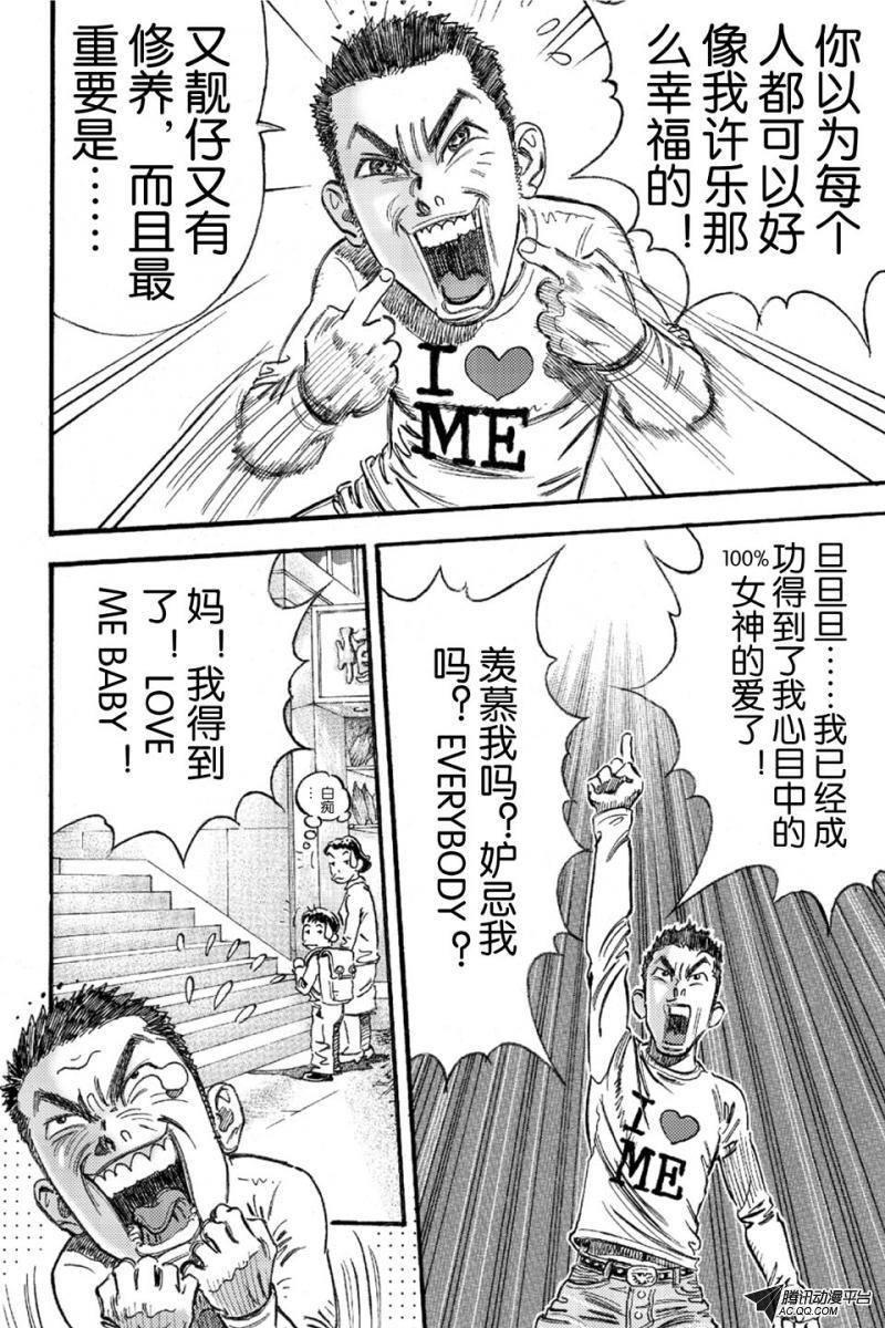 第13话（上）