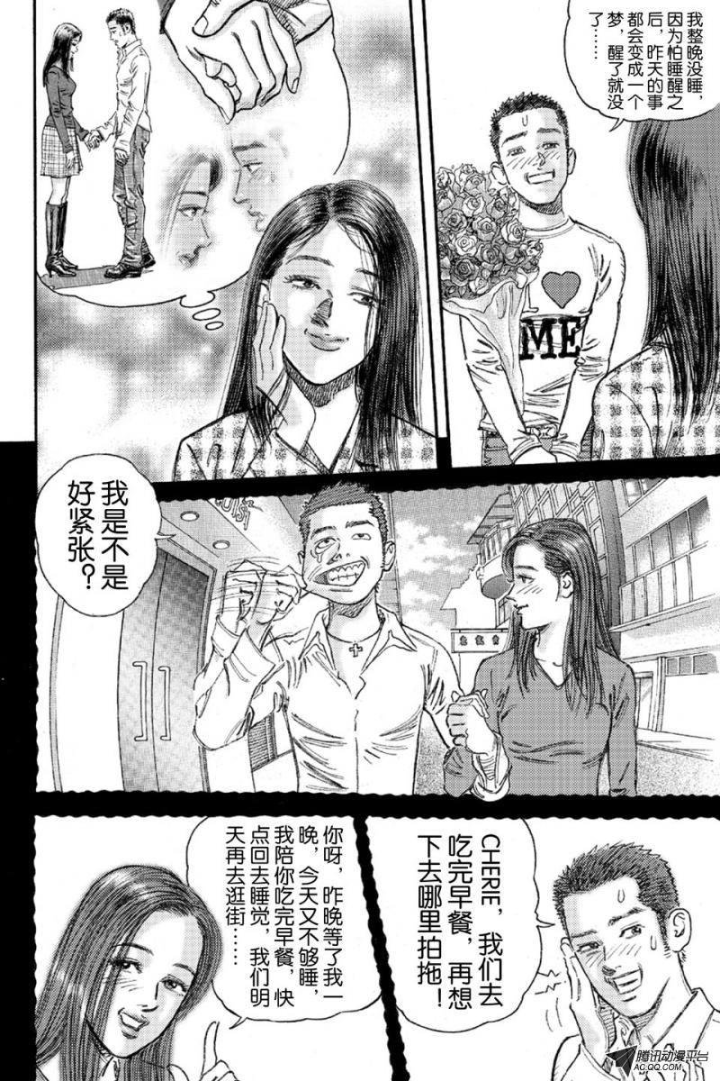 第13话（上）