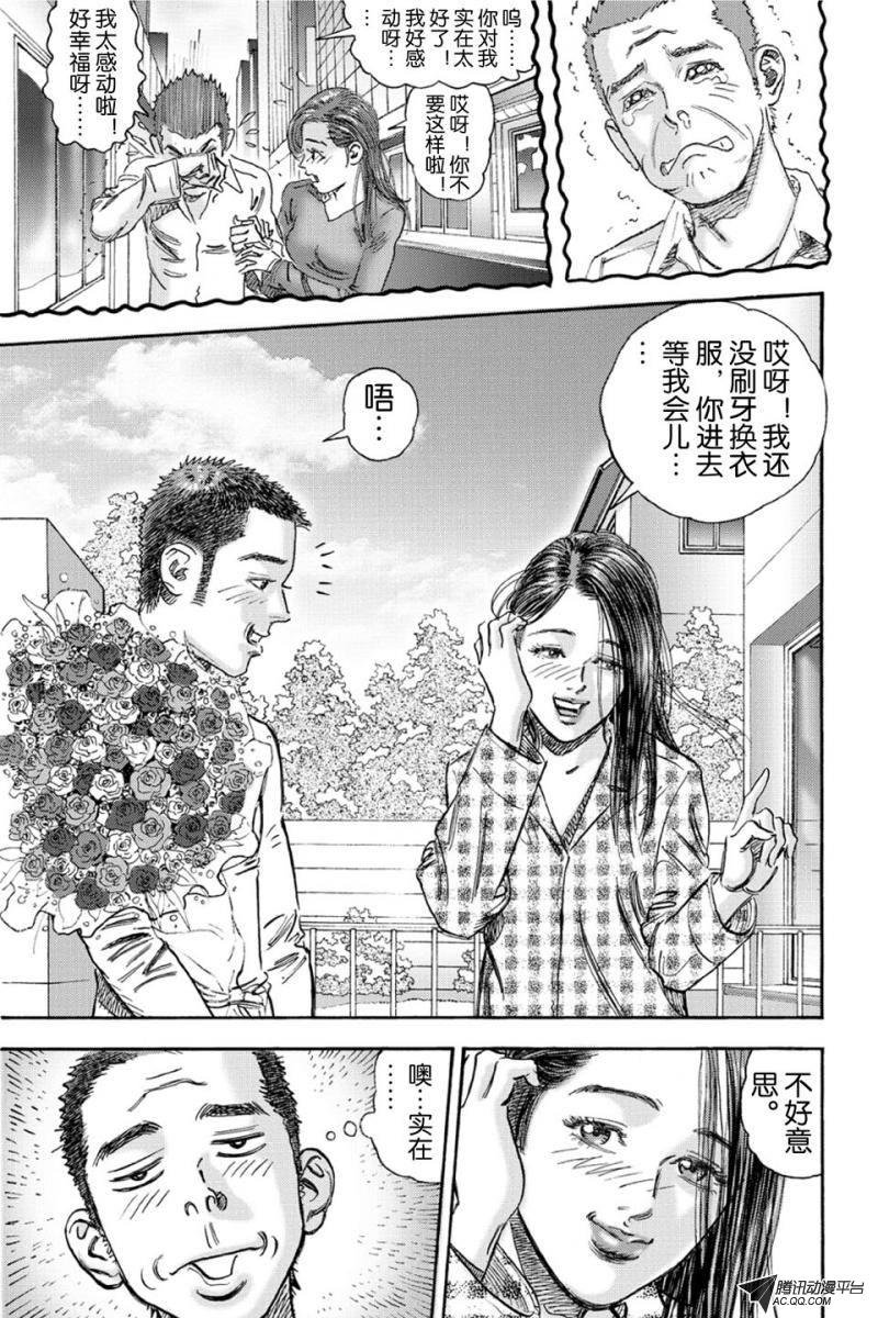 第13话（上）