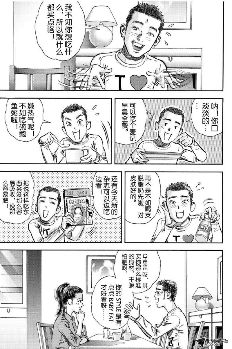 第13话（上）