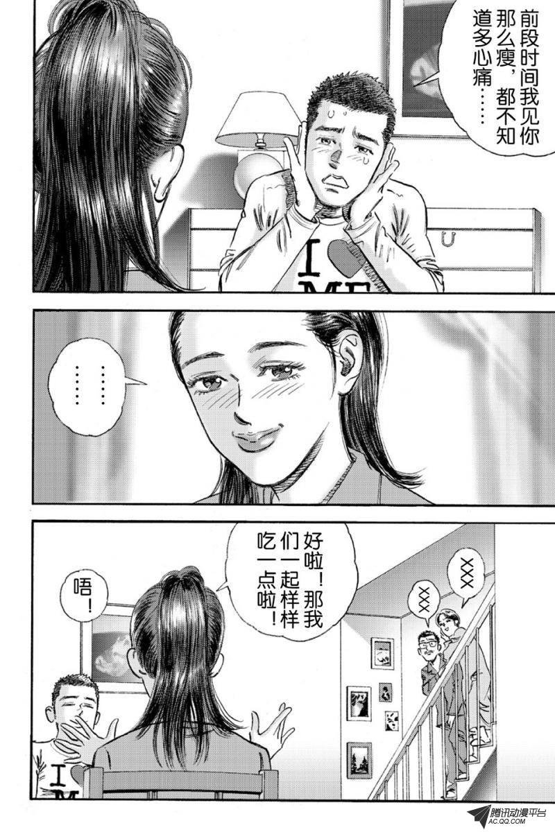 第13话（上）