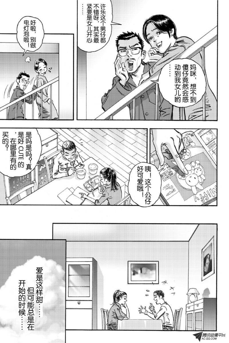 第13话（上）