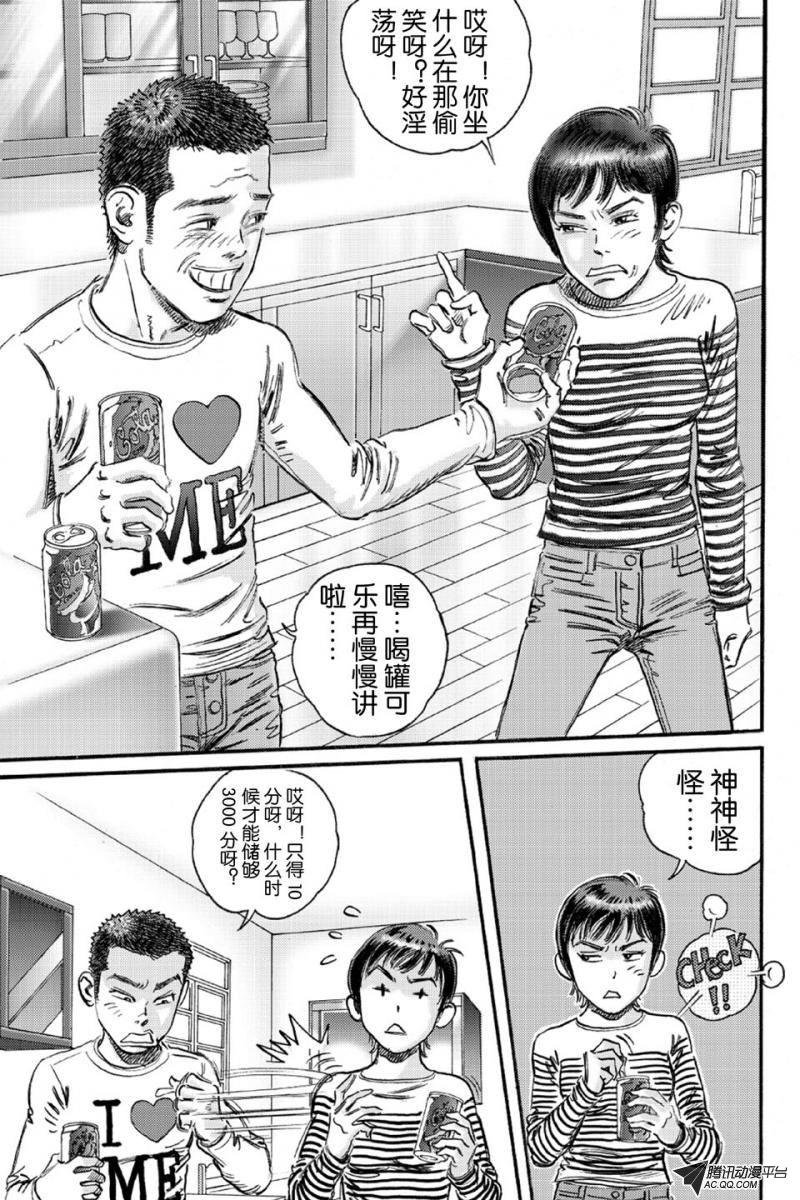 第13话（上）