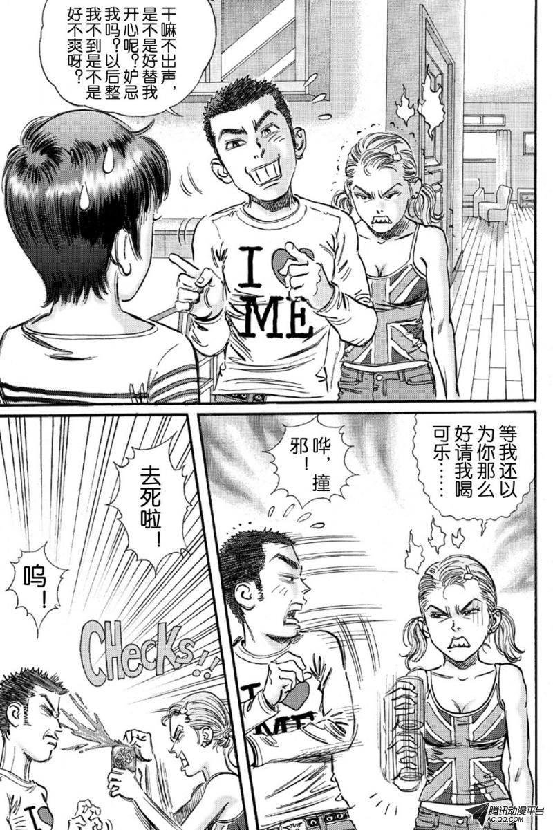 第13话（上）