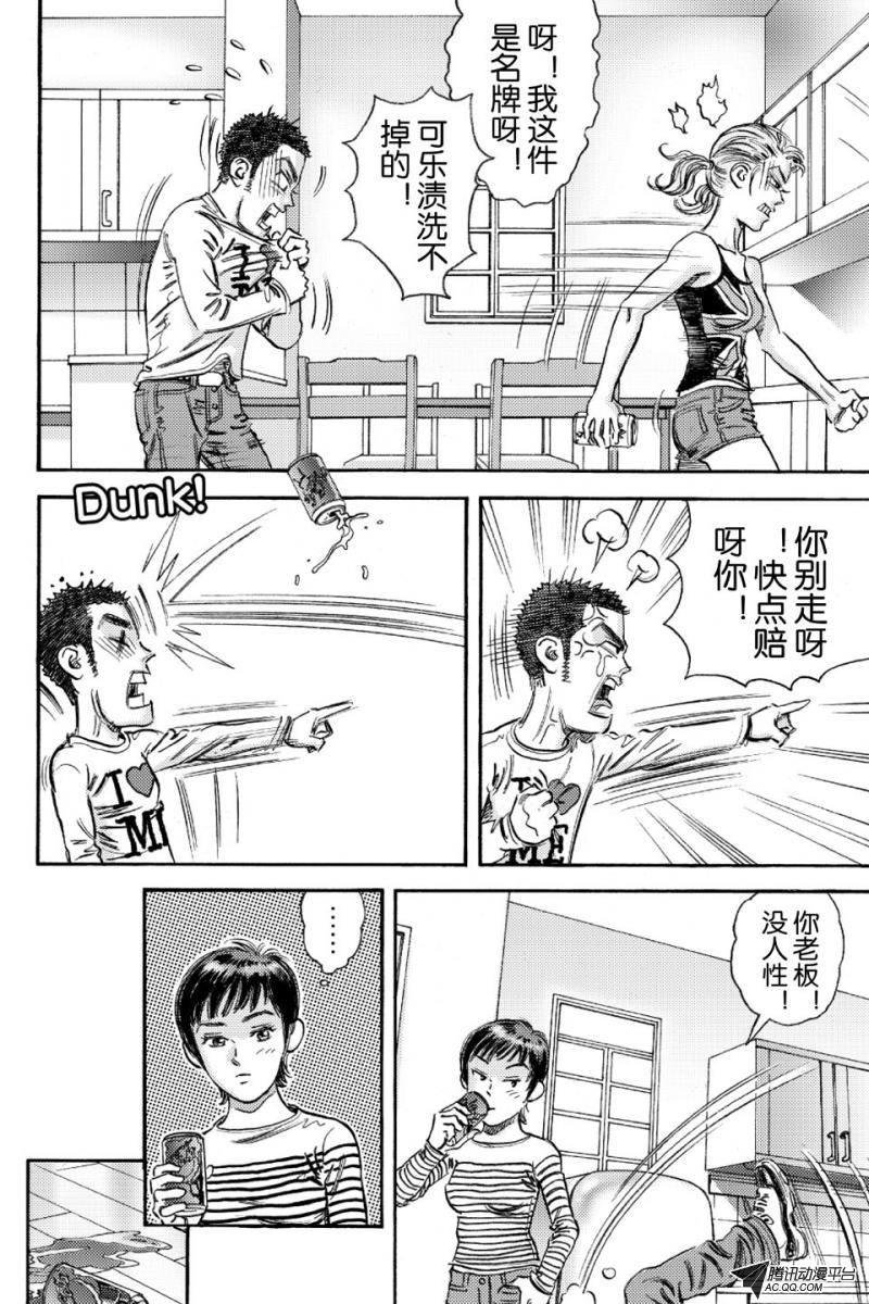 第13话（上）