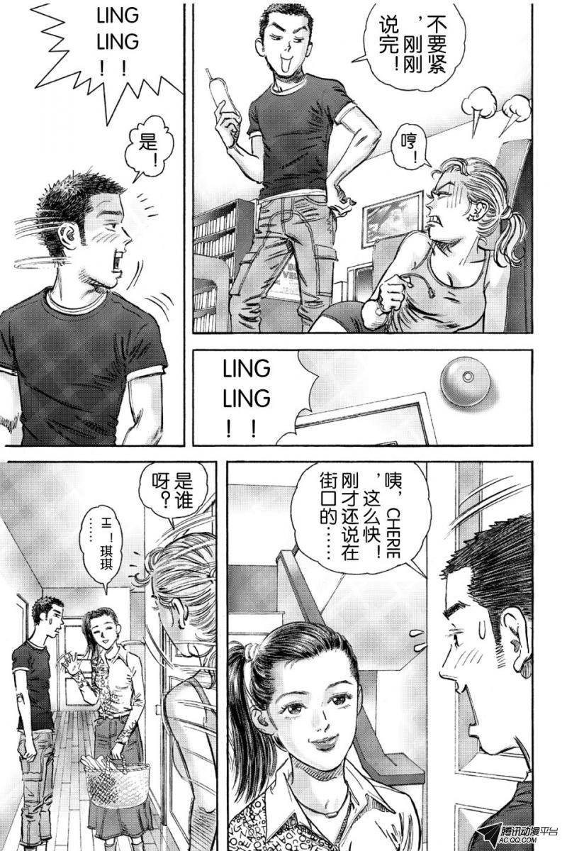 第13话（上）