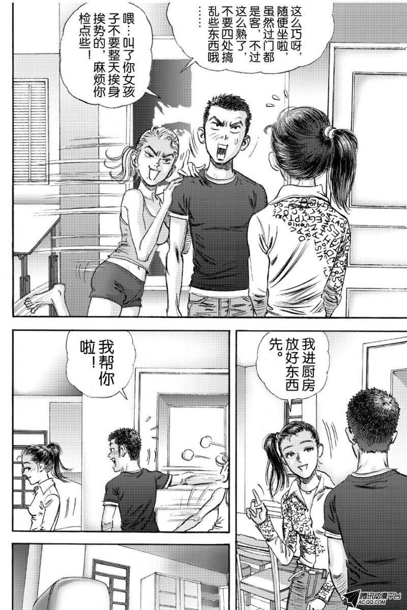 第13话（上）