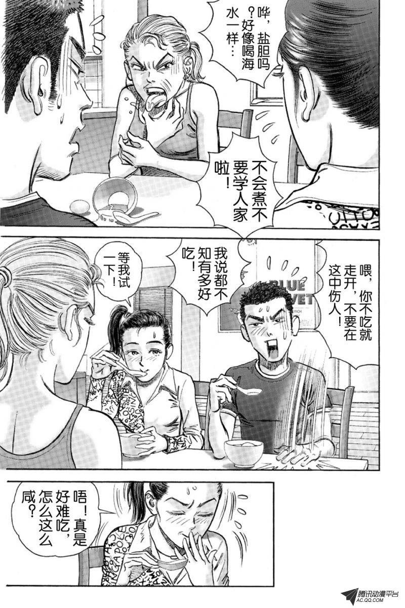 第13话（上）