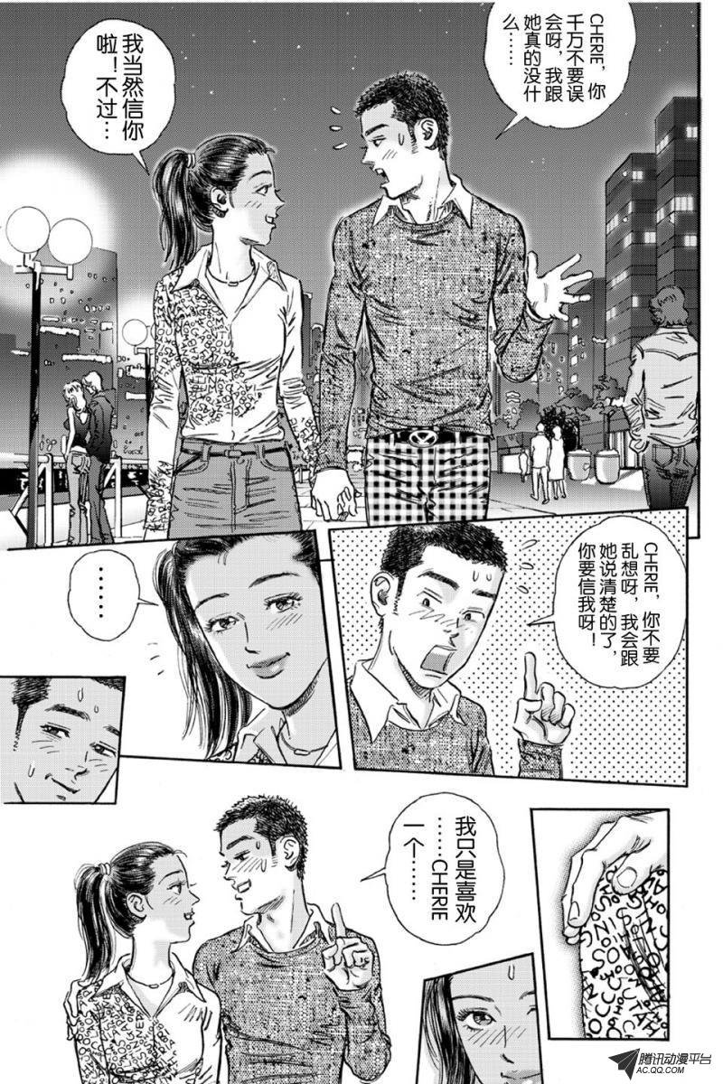第13话（上）