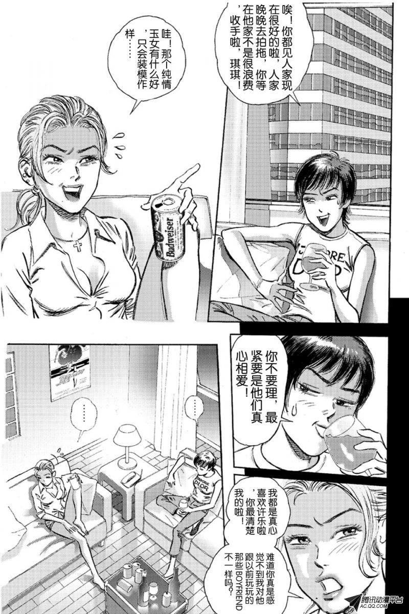 第13话（上）