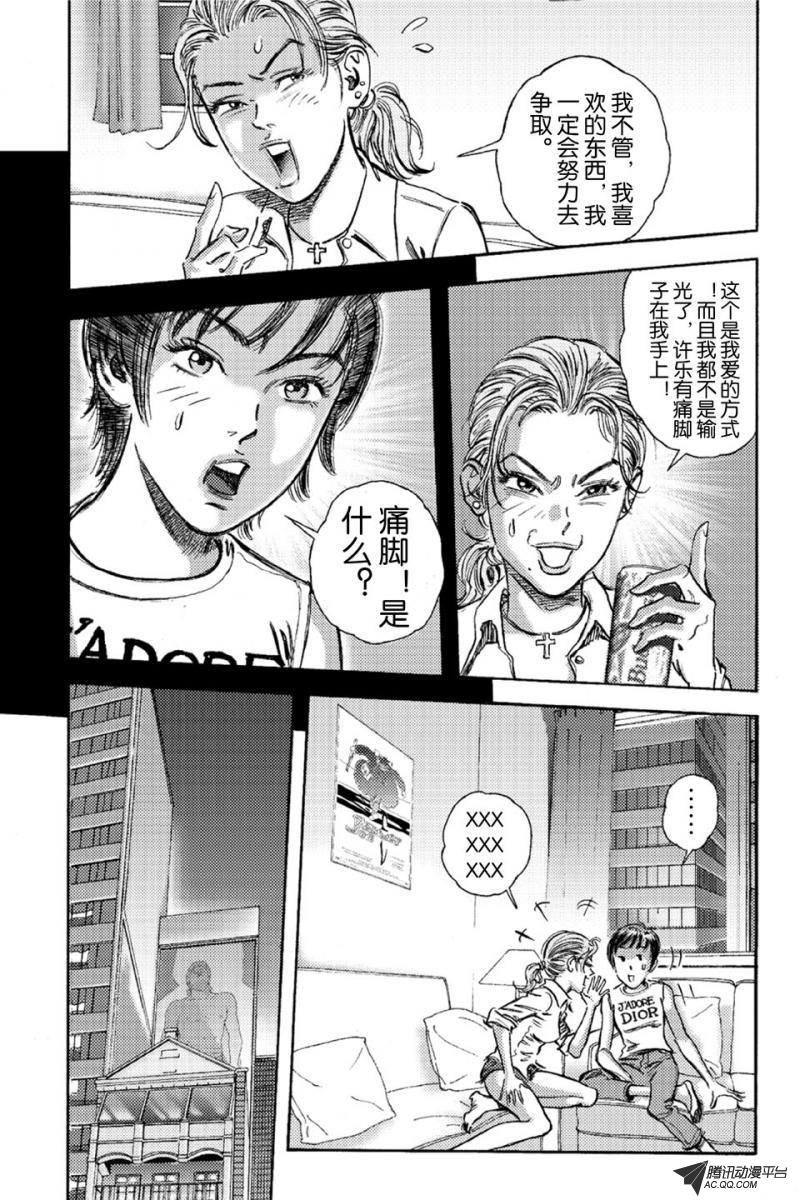 第13话（上）