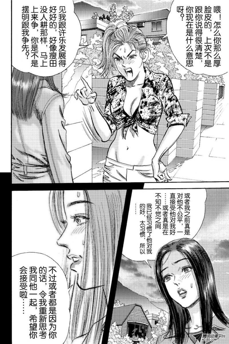 第13话（上）