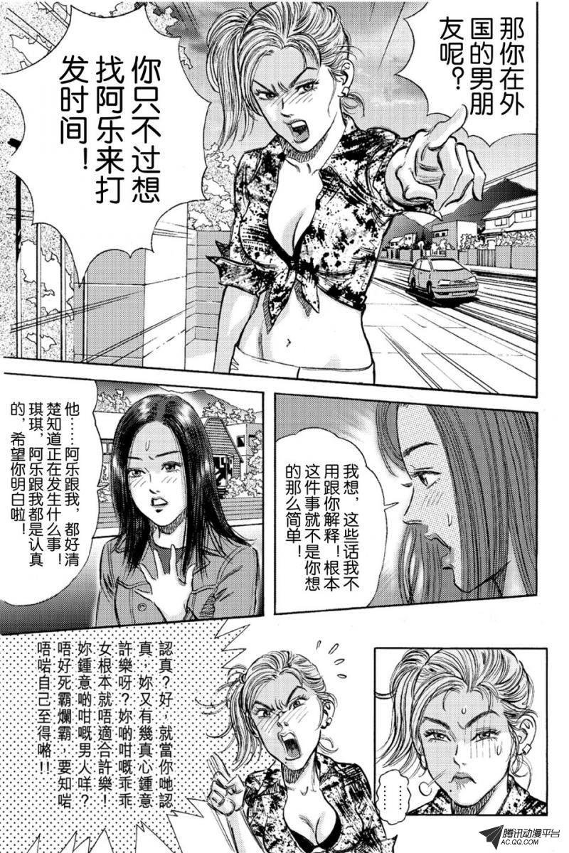 第13话（上）