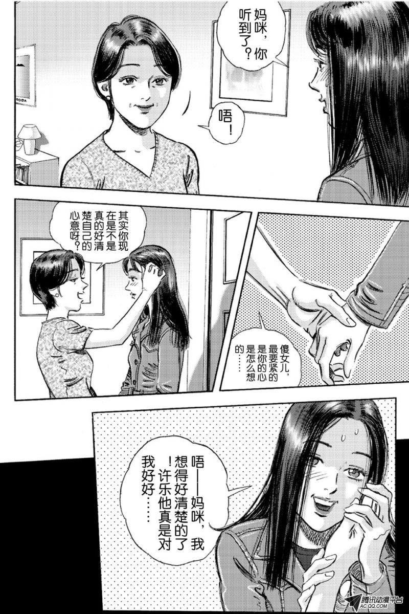 第13话（上）