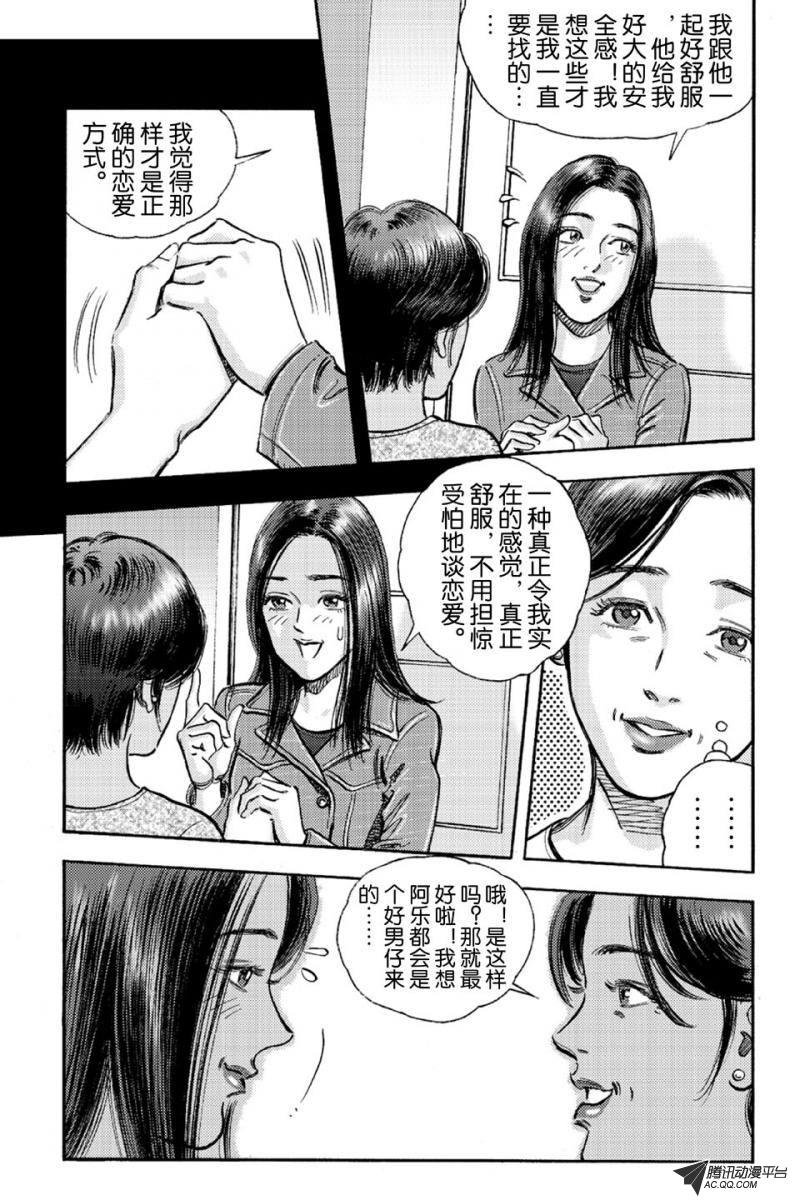 第13话（上）