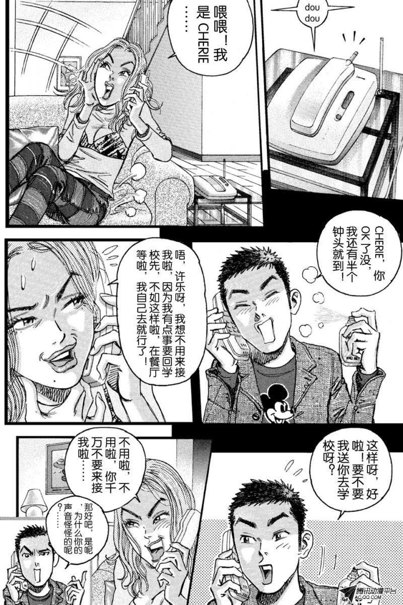 第13话（下）