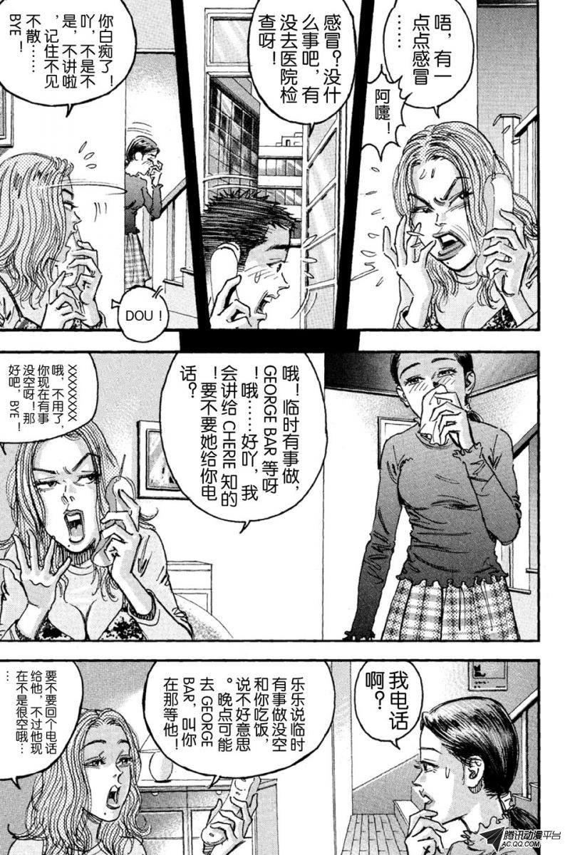 第13话（下）