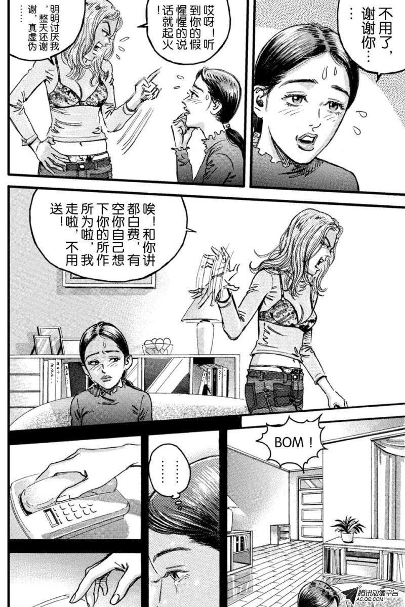 第13话（下）