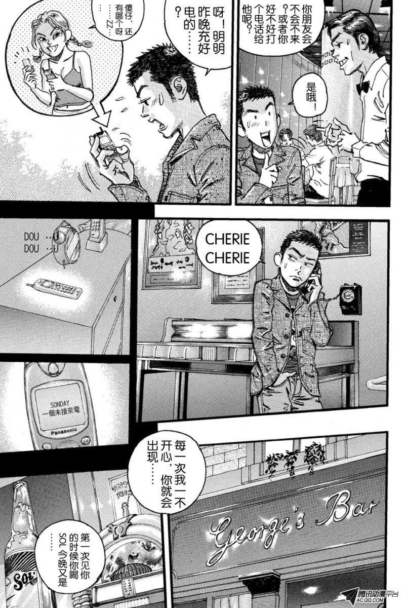 第13话（下）
