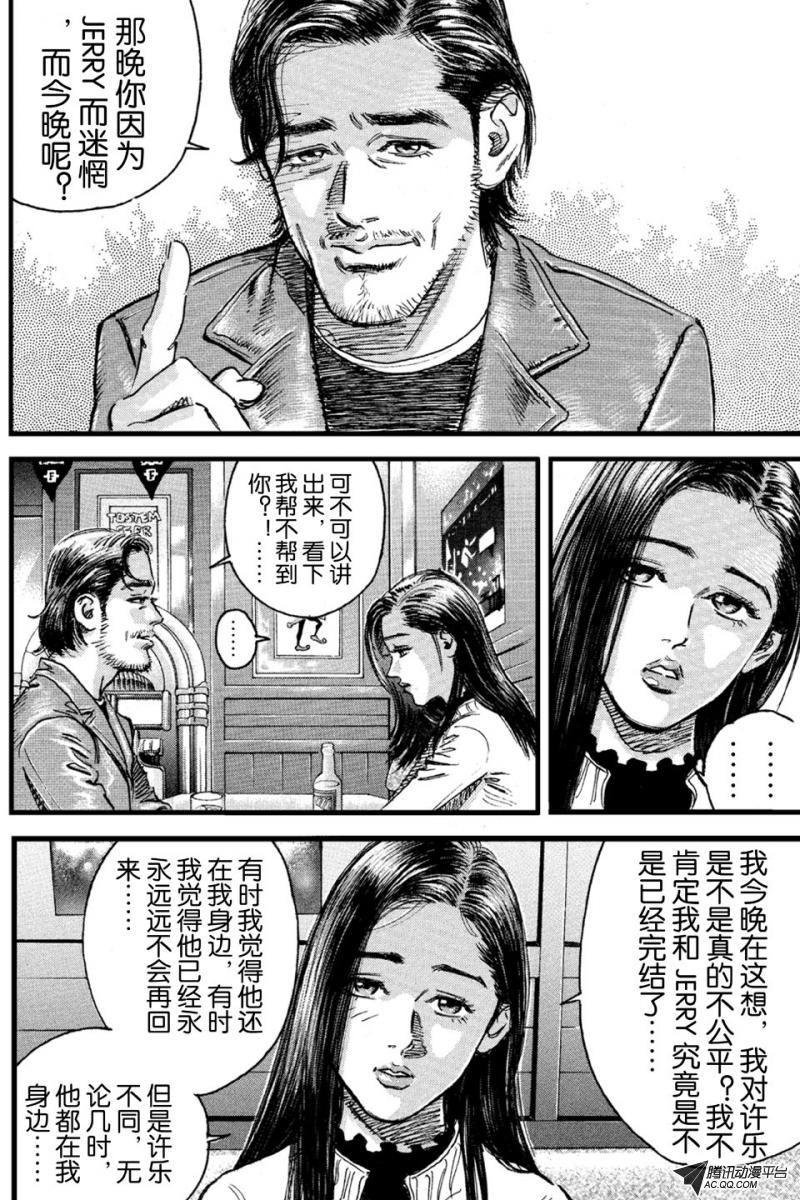 第13话（下）