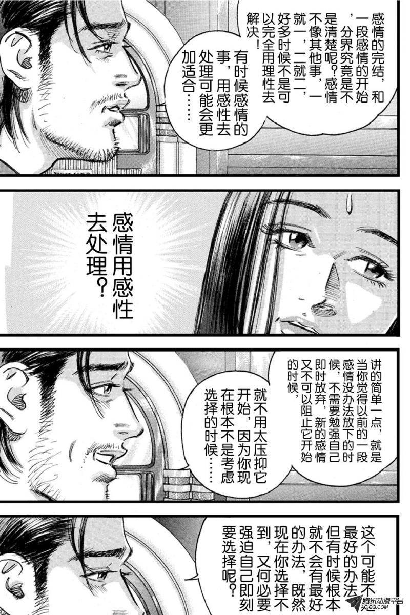 第13话（下）
