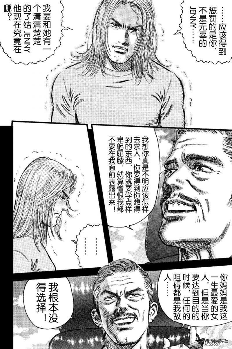 第13话（下）