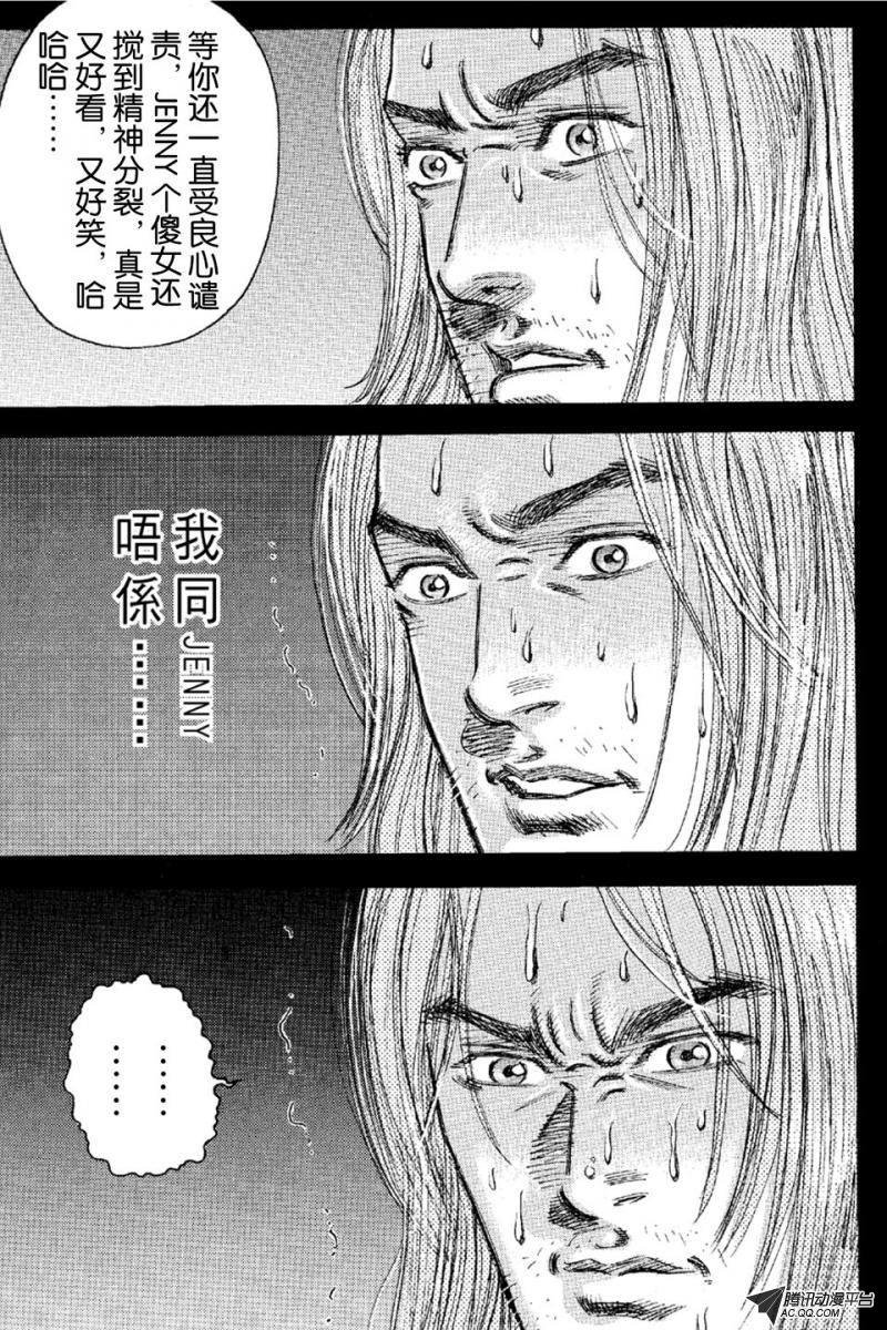 第13话（下）