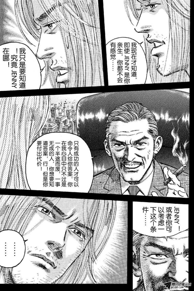 第13话（下）