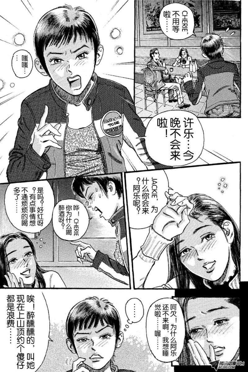 第13话（下）