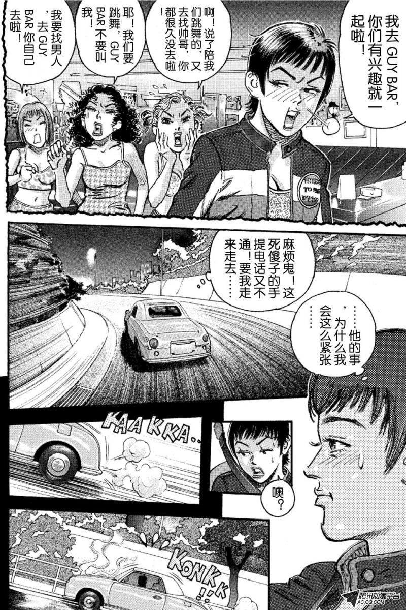 第13话（下）