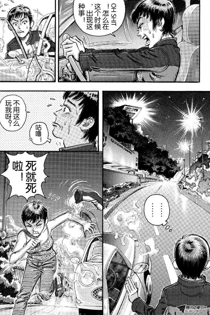 第13话（下）