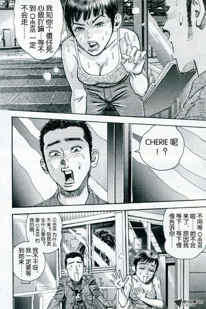 第13话（下）