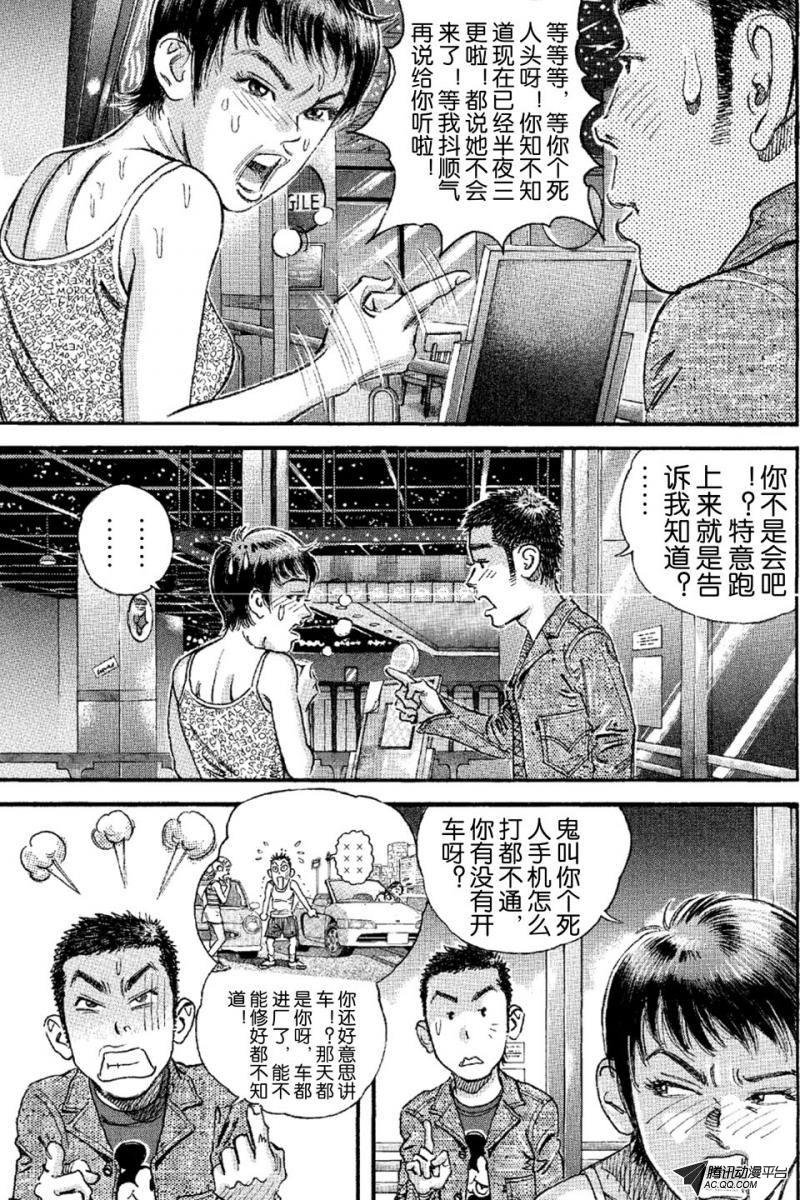 第13话（下）