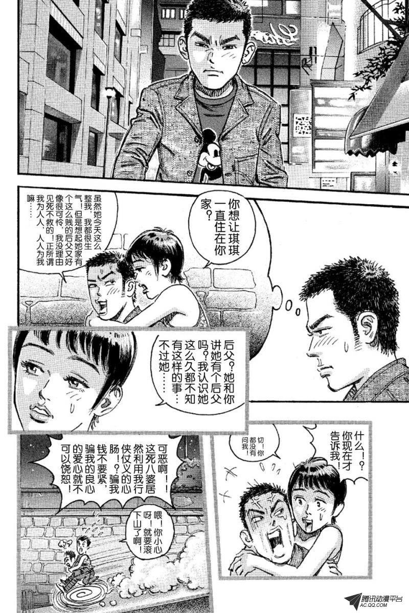 第13话（下）
