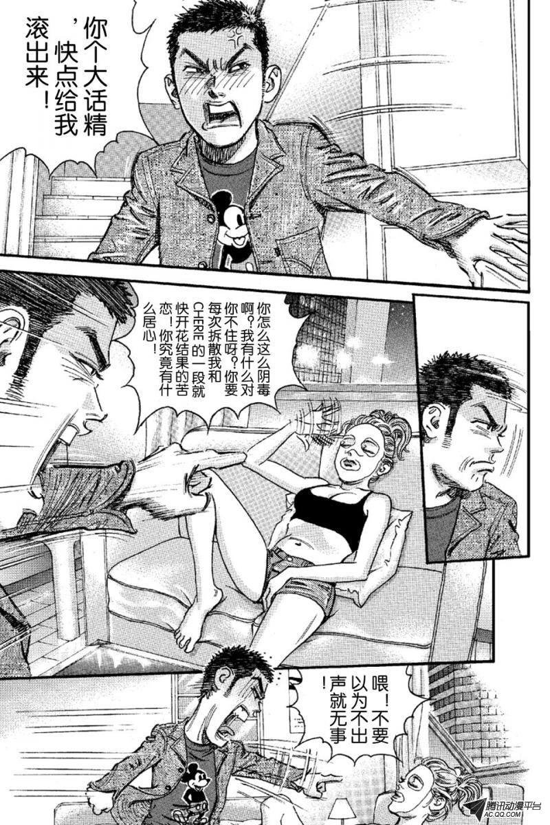 第13话（下）