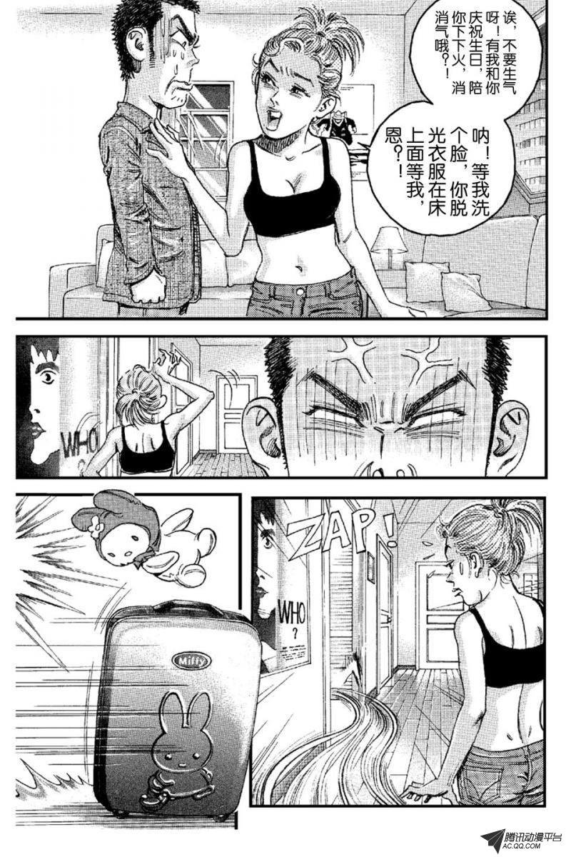 第13话（下）