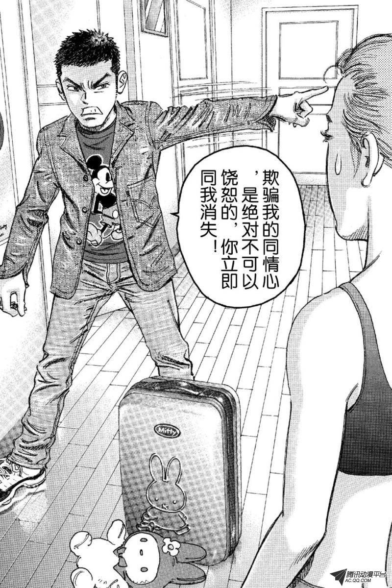 第13话（下）
