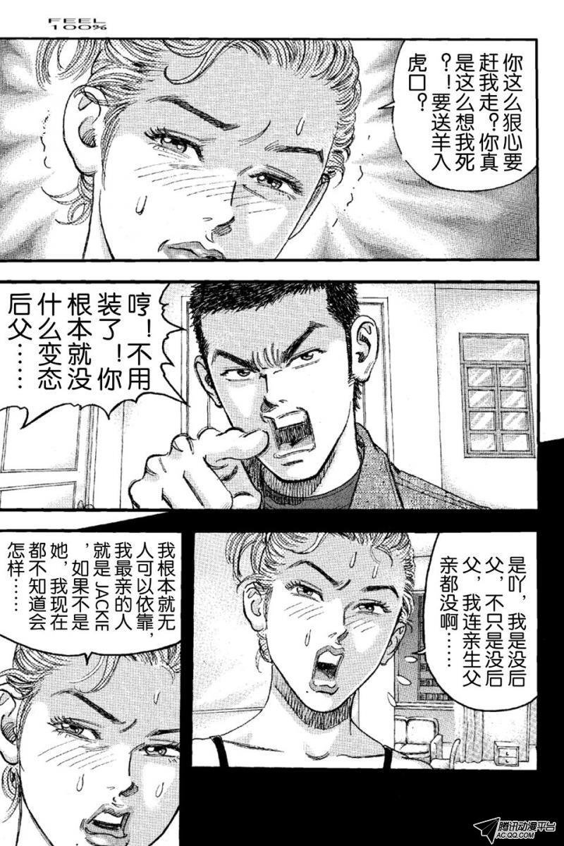 第13话（下）