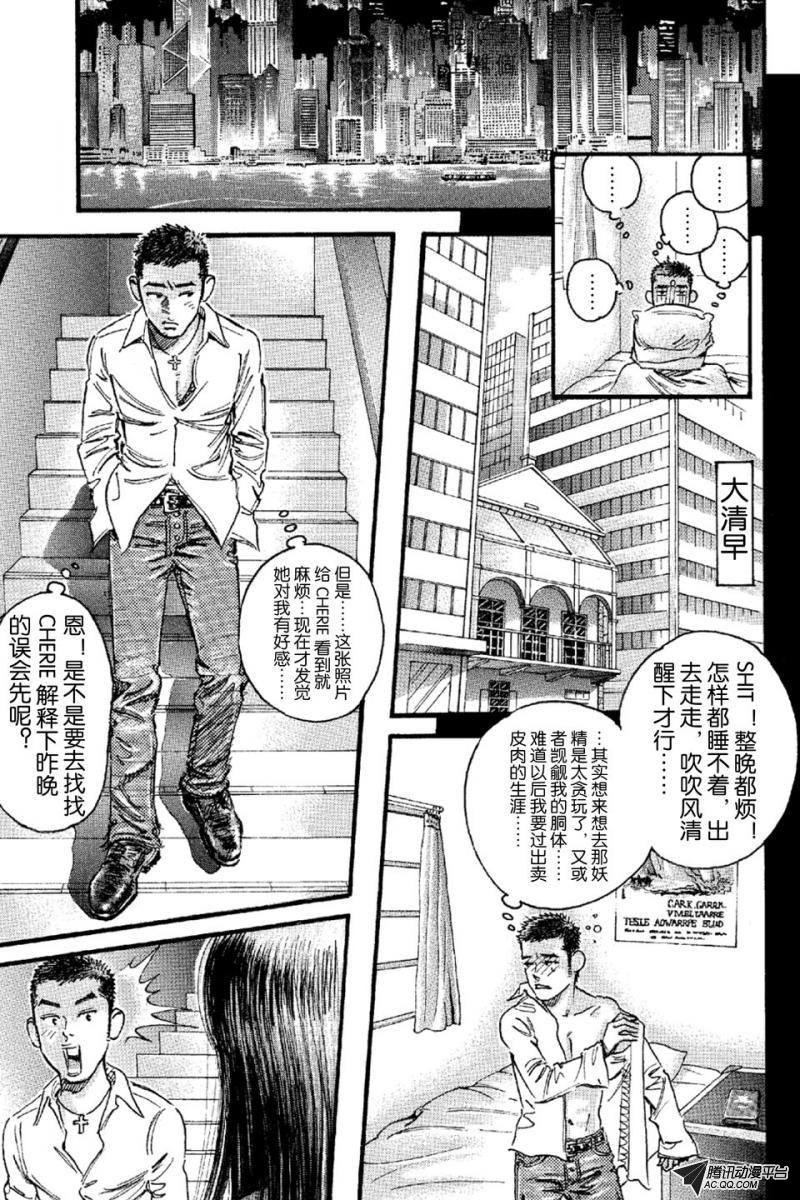 第13话（下）