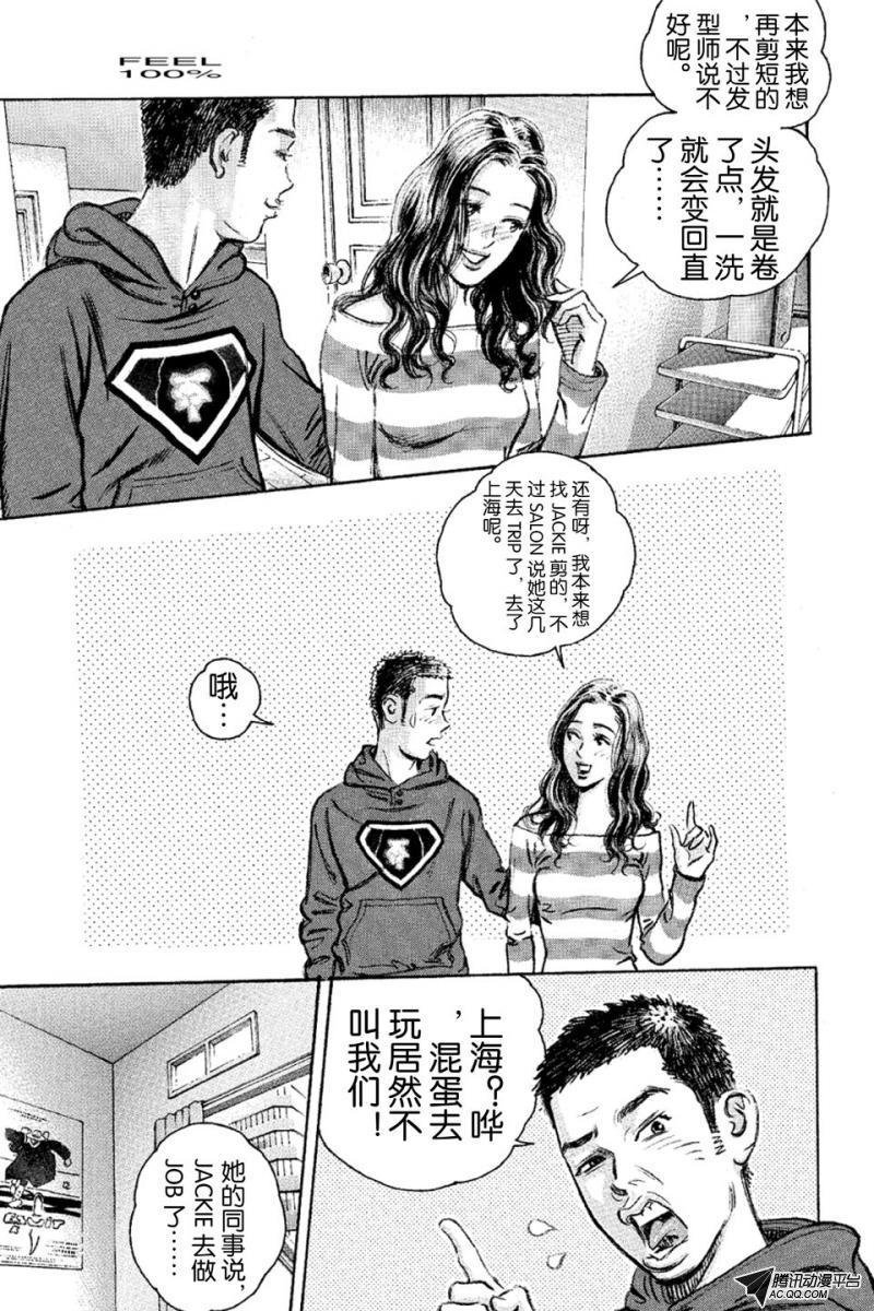 第14话（上）