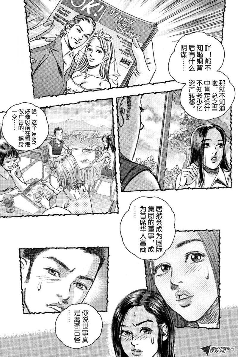 第14话（上）