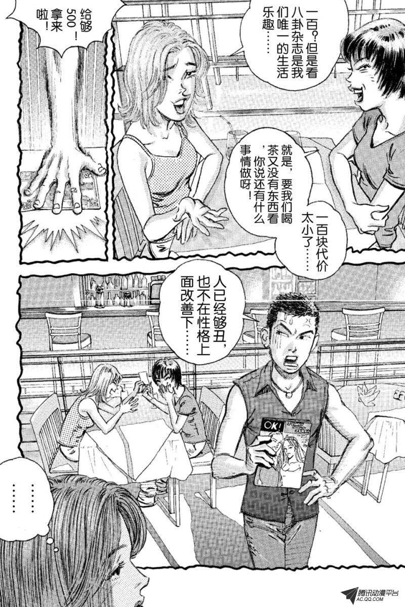 第14话（上）