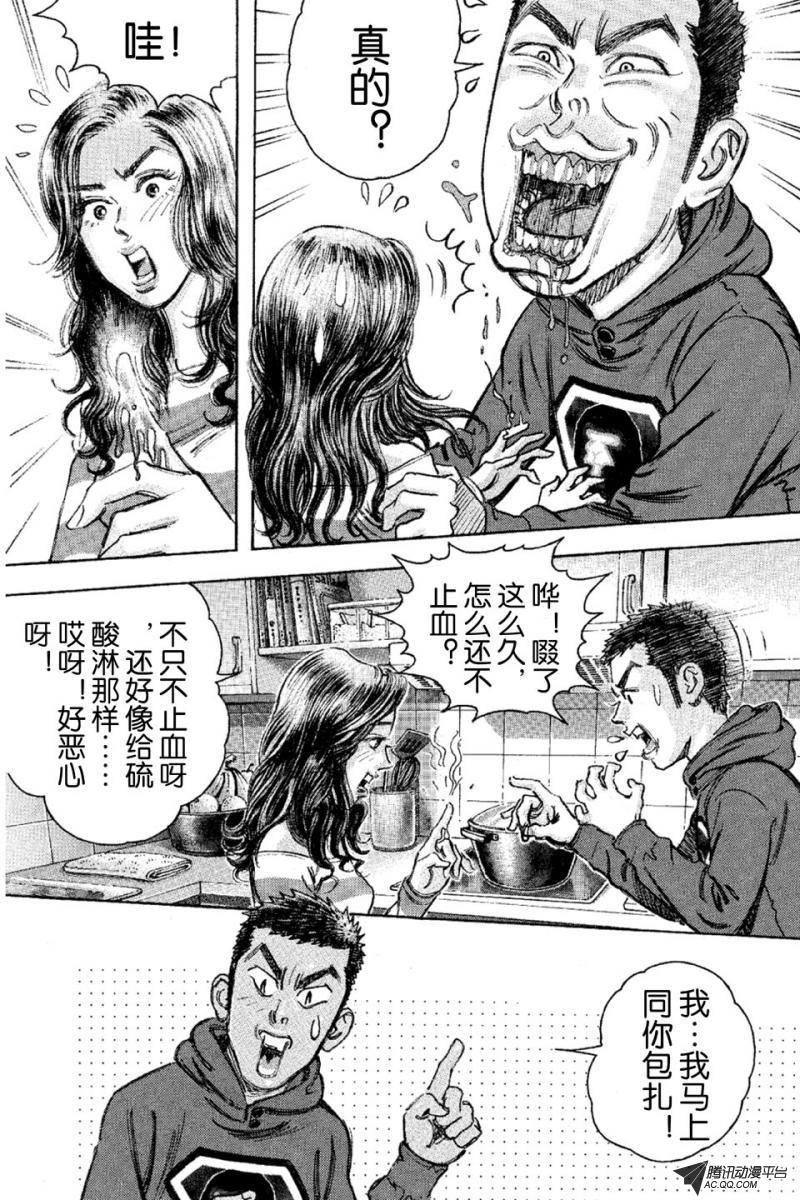 第14话（上）