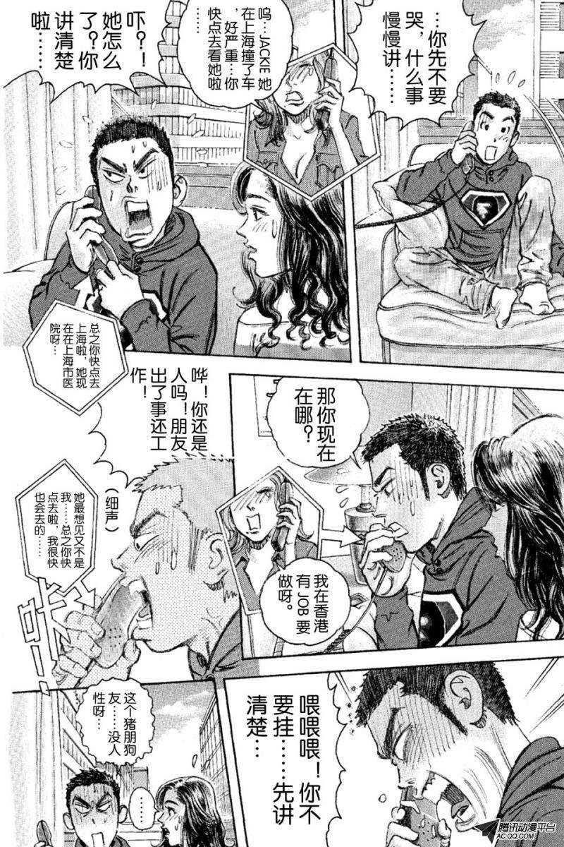 第14话（上）